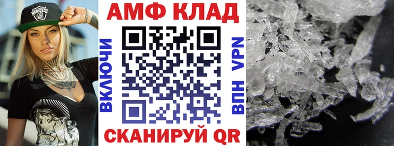 АМФ 97%  купить наркотик  Невель 