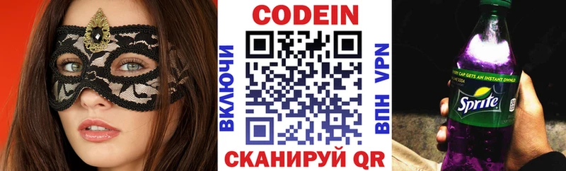 hydra рабочий сайт  Невель  Кодеин напиток Lean (лин) 