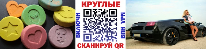 сколько стоит  Невель  Ecstasy 280мг 
