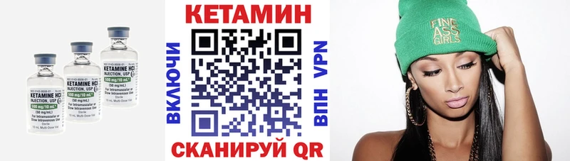 Кетамин VHQ  наркошоп  Невель 