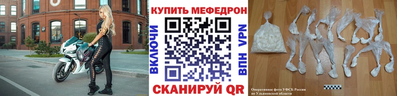 где купить   Невель  МЕФ мяу мяу 