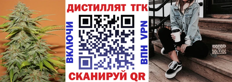 Дистиллят ТГК гашишное масло  блэк спрут как войти  Невель 